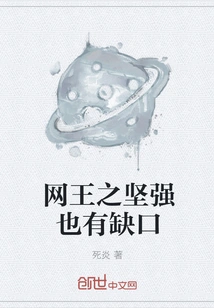 The Net King's Strength Also Has Gaps