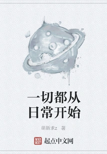 Everything Starts from Daily Life