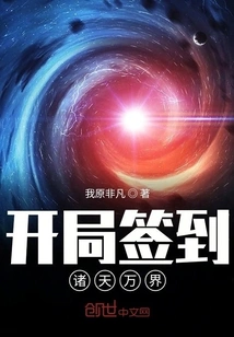 Sign in to All Worlds at the Beginning