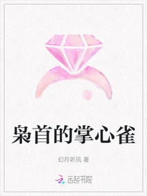 Owl-headed Palm Bird