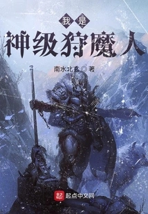 I Am a God-level Witcher