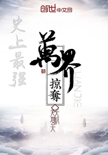 The Most Powerful Plunder of All Realms in History