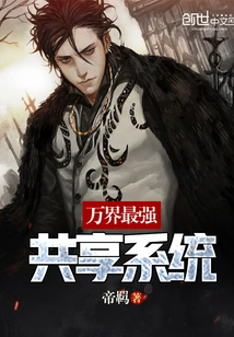 The Most Powerful Sharing System in All Worlds