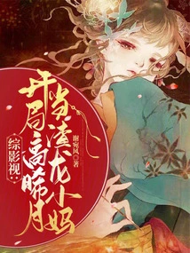 Variety Film and Television: Gao Xiyue Starts Off as Slag Dragon's Little Mother