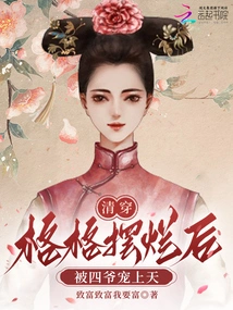 Clearance: Gege Was Doted on by Her Fourth Master after She Showed up Badly