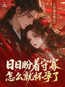 I Was Looking Forward to Being a Widow Every Day, so Why Did I Get Pregnant?