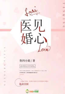 Doctor Sees Marriage Intention