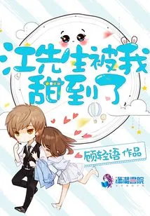 Mr. Jiang is so Sweet to Me