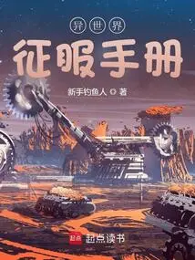 Another World Conquest Manual