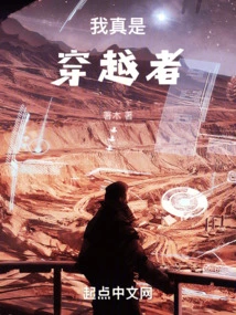 I Am Really a Time Traveler