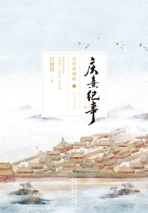 Chronicles of Qingxi (part 1)