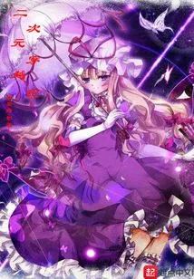 Second Dimension Time Travel