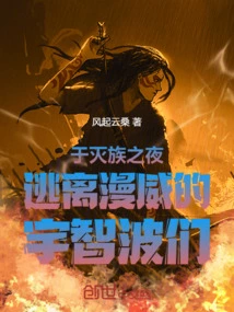 The Uchihas Who Escaped from Marvel on the Night of Genocide