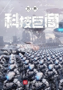 Technology Giants from All over the World