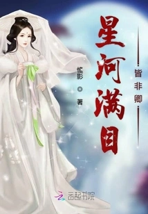 The Galaxy is Full of Strangers