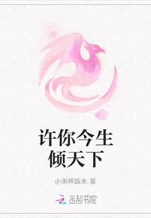 May You Dominate the World in This Life