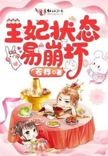 The Princess' State is Prone to Collapse