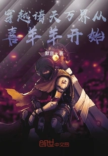 Traveling Across the Universe Begins with Pleasant Goat