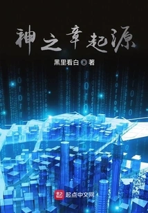 Origin of Chapter of God