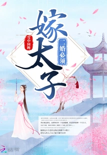 For the Second Marriage, You Must Marry the Prince