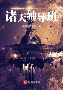 Zhutian Tutoring Class