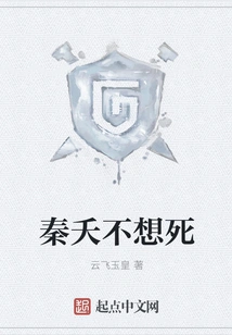 Qin Yao Doesn't Want to Die