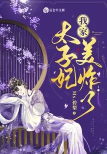 My Princess is so Beautiful