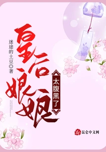 The Queen is so Sinister