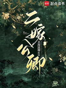 Married to a Minister for the Second Time