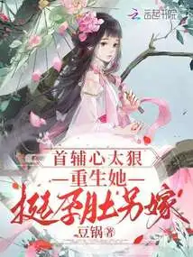 The First Assistant Was so Cruel That She Was Pregnant Again and Married Another Woman