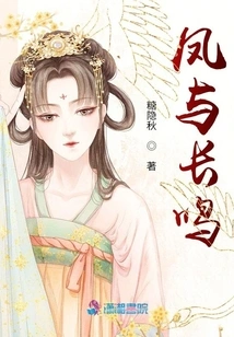 Phoenix and Changming