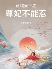 Don't Mess with the Noble Concubine Who Rules the World