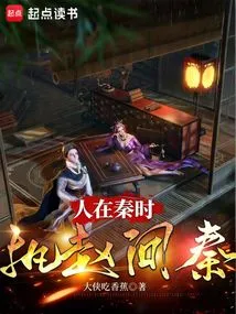 When People Were in Qin, They Held Zhao and Asked Qin