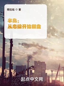 Peninsula: a Comeback from the Love Story