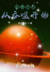 The Heart of Fantasy Begins with Swallowing