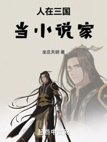 People Became Novelists in the Three Kingdoms