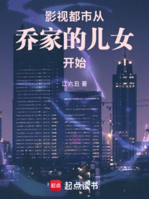 Film and Television City Starts with the Children of the Qiao Family