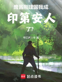 The Country Has Just Been Founded, Am I an Indian?