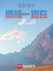 Full-time Master: the Peak is Always There