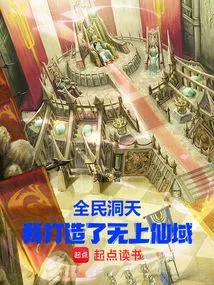 National Cave: I Created the Supreme Fairyland