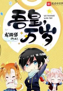 Long Live Our Emperor