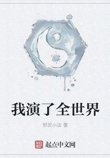 I Acted All over the World