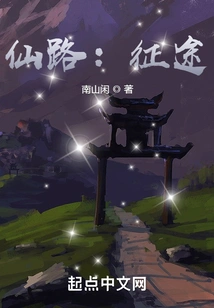 Immortal Road: Journey