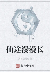 The Road to Immortality is Long