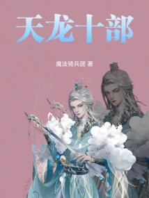 The Return of the Eight Parts of Demi-gods