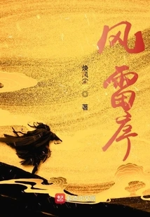 Wind and Thunder Sequence