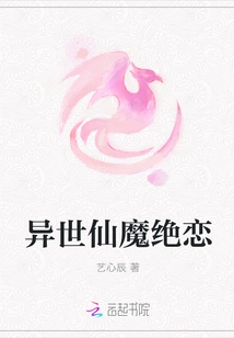 Love between Immortals and Demons in Another World