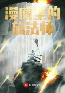 Planeswalkers in Marvel