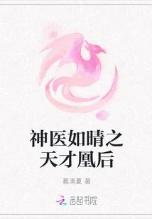 The Genius Queen Huang Who is a Miraculous Doctor Like Qing