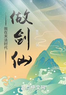 I Am a Swordsman in the Age of the End of Law